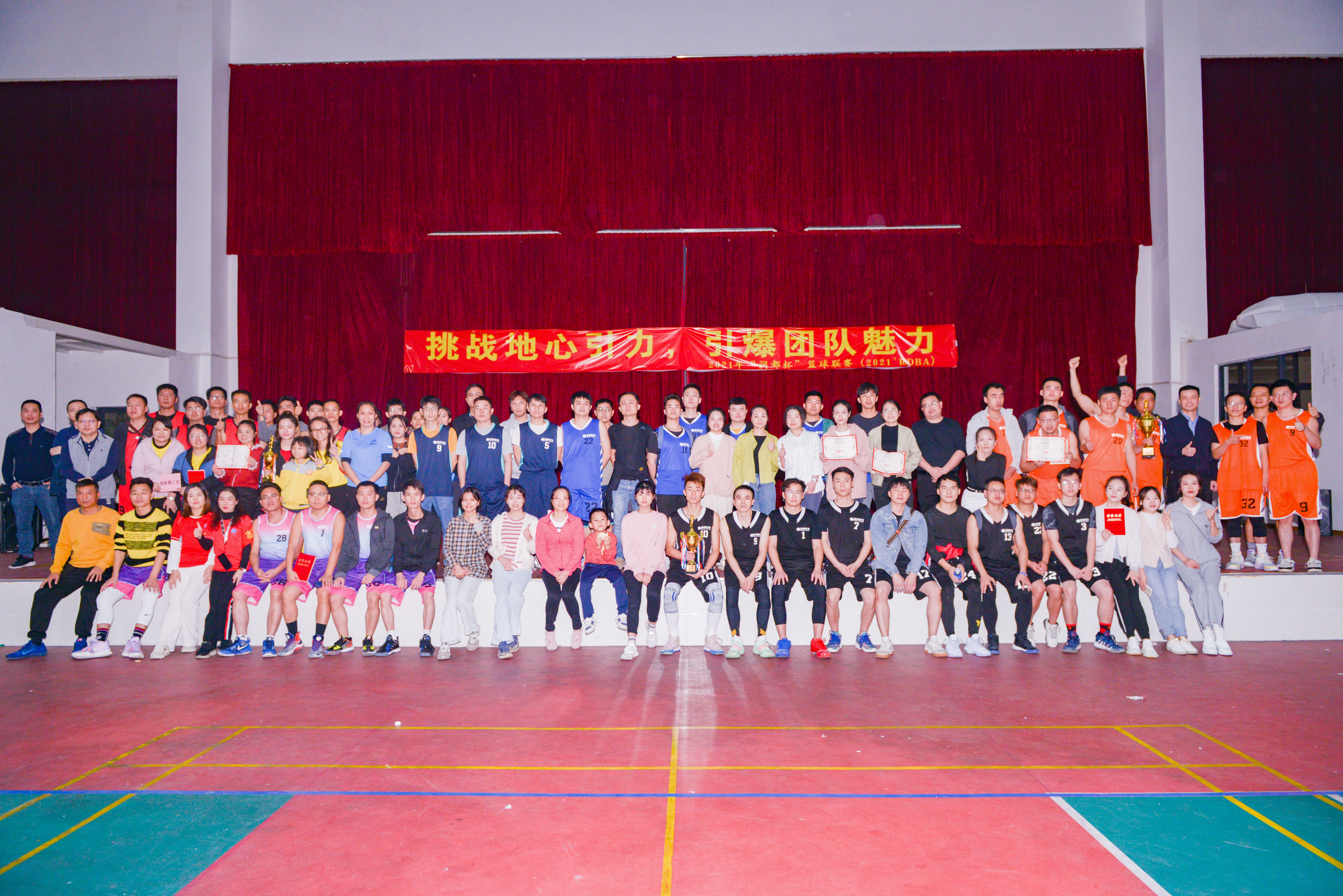 挑戰(zhàn)地心引力，引爆團隊魅力 | 2021'RDBA潤都杯籃球賽